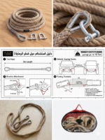 حبل قطّر الرماية