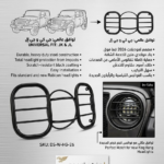 فريم حماية الفانوس الامامى